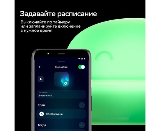  Умный детский ночник SBER SBDV-00127 