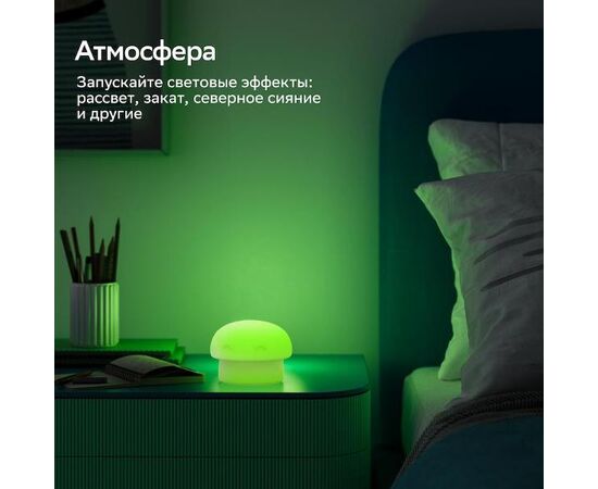  Умный детский ночник SBER SBDV-00127 