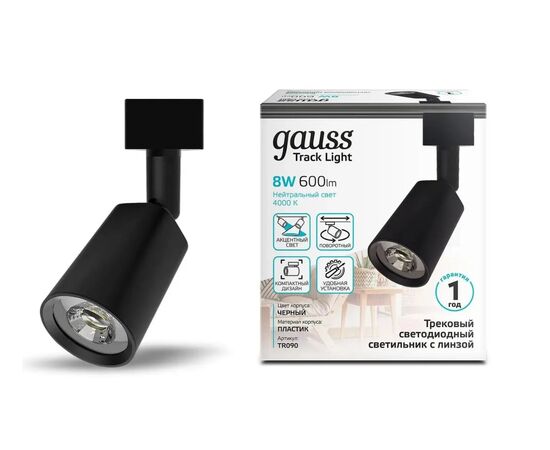  Светильник GAUSS TR090, 4000К, белый нейтральный, черный 