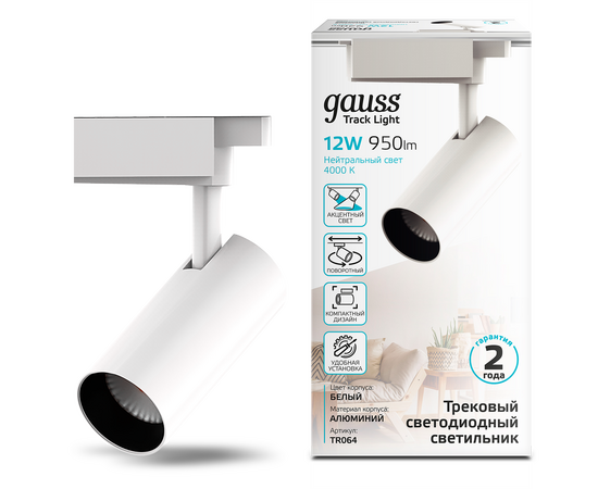  Трековая система GAUSS TR064, 12Вт, 4000К, белый нейтральный, белый 
