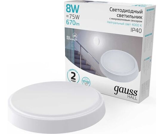  Светильник GAUSS ЖКХ (193411208-S) 8Вт 4000К белый 
