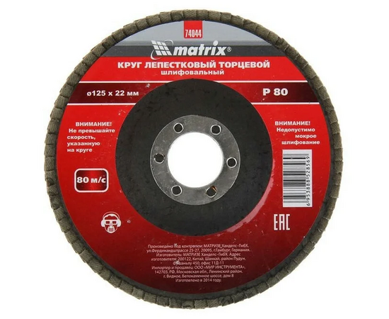  Круг лепестковый торцевой Matrix 74056 P24, 150х22,2 мм 