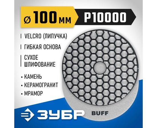  Диск алмазный Зубр 29868-10000 d-100мм угловые шлифмашины/дрели 
