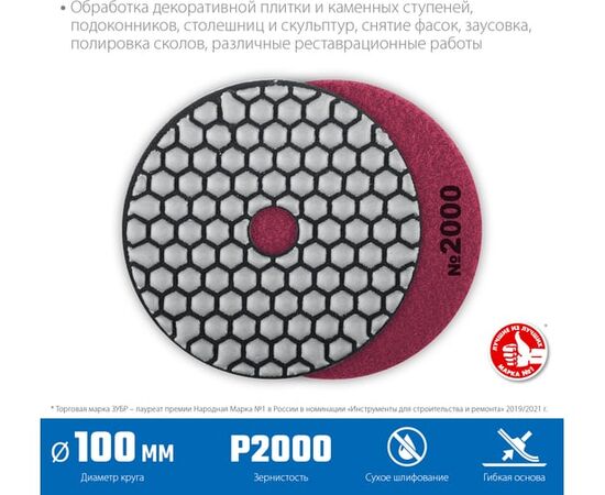  Диск алмазный Зубр 29868-2000 d-100мм угловые шлифмашины/дрели 