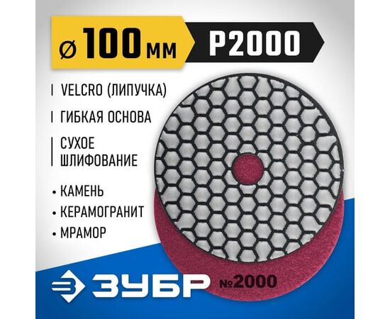  Диск алмазный Зубр 29868-2000 d-100мм угловые шлифмашины/дрели 
