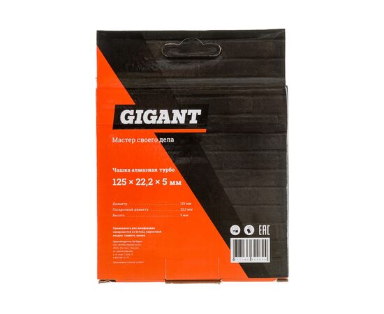  Чашка алмазная турбо Gigant G-1010125*22,2*5мм 