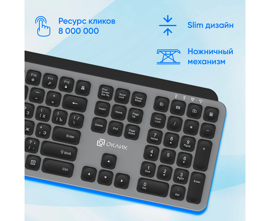  Клавиатура OKLICK K859W серый/черный 