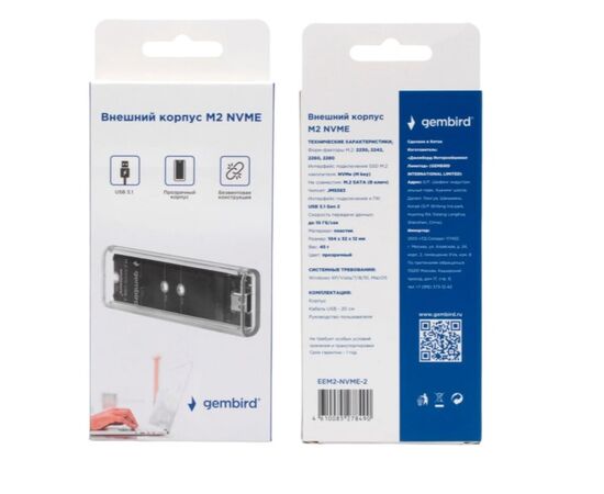  Внешний корпус Gembird EEM2-NVME-2 USB 3.1 для M2 NVME порт Type-С, пластик, прозрачный 