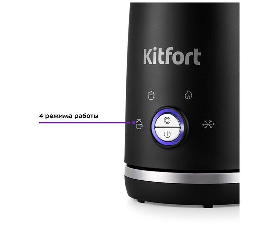  Капучинатор Kitfort КТ-785 черный 