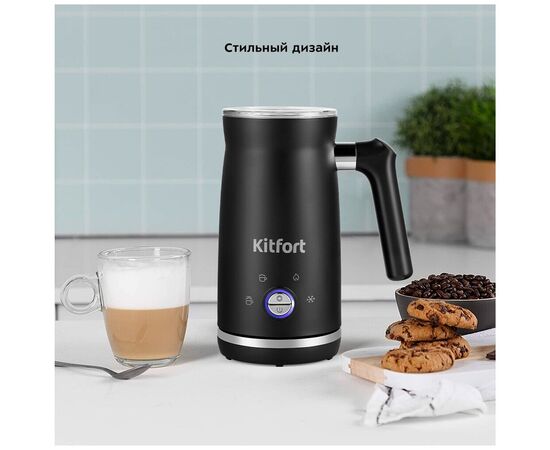  Капучинатор Kitfort КТ-785 черный 