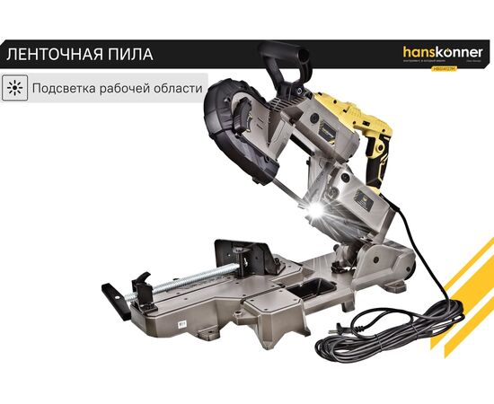  Пила циркулярная Hanskonner HBS14127M 