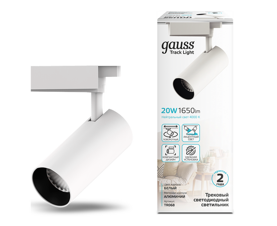  Трековая система GAUSS TR068, 4000К, белый нейтральный, белый 