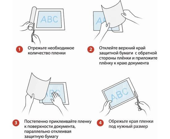  Плёнка для ламинирования BRAUBERG 531799 самоклеящаяся, прозрачная, рулон, 400мм*3м, 75мкм 