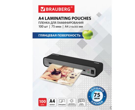  Пленки-заготовки для ламинирования BRAUBERG 530800 А4 75мкм 100шт 