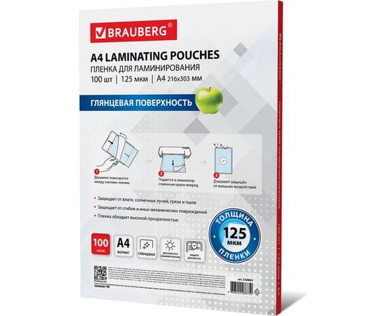 Пленки-заготовки для ламинирования BRAUBERG 530803 А4 125мкм 100шт 