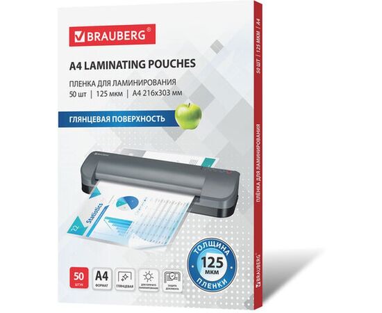  Пленки-заготовки для ламинирования BRAUBERG 533115 А4 125мкм 50шт 