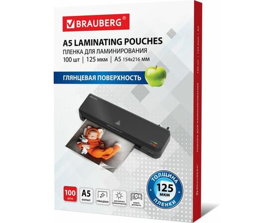  Пленки-заготовки для ламинирования BRAUBERG 530899 А5, 125мкм 100шт 