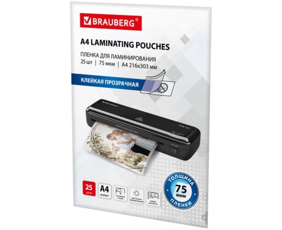  Пленки-заготовки для ламинирования BRAUBERG 533117 с клейкой прозрачной стороной А4, 75мкм 25шт 