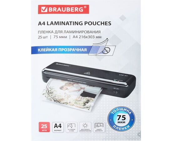  Пленки-заготовки для ламинирования BRAUBERG 533117 с клейкой прозрачной стороной А4, 75мкм 25шт 