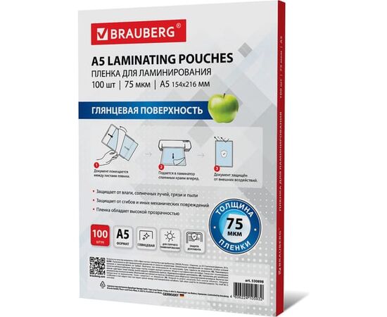  Пленки-заготовки для ламинирования BRAUBERG 530898 А5, 75мкм 100шт 