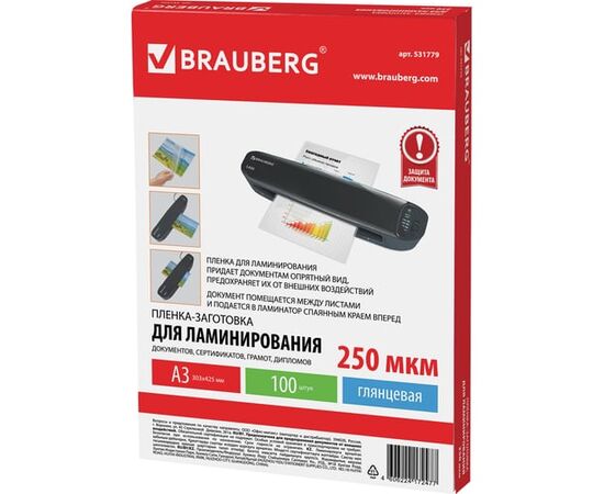  Пленки-заготовки для ламинирования BRAUBERG 531779 А3 250мкм 100шт 