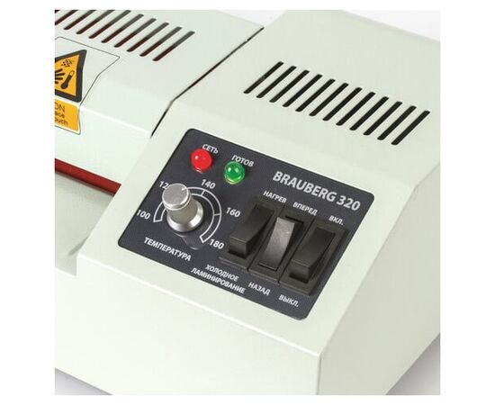 Ламинатор BRAUBERG FGK-320 (531351) A3 